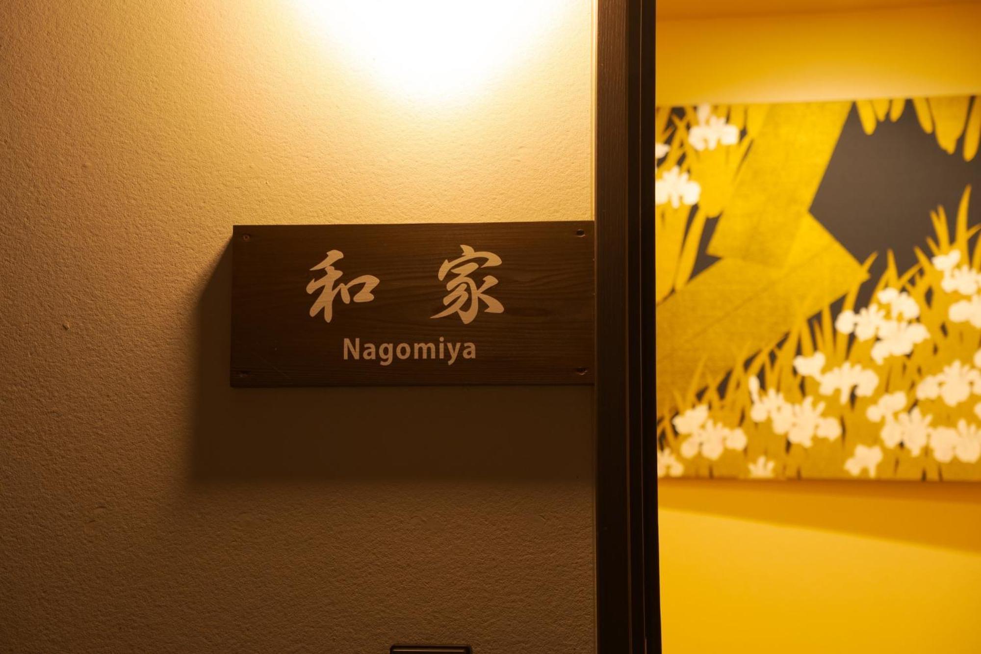 Nagomiya - Vacation Stay 87640 Jufu Kültér fotó